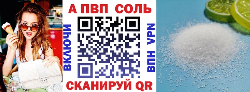A-PVP СК  Купить где  Кировград 